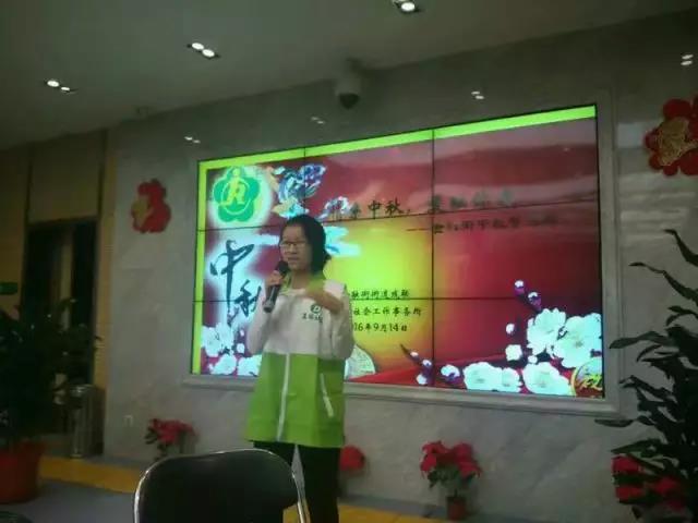 主持中秋聯(lián)歡會