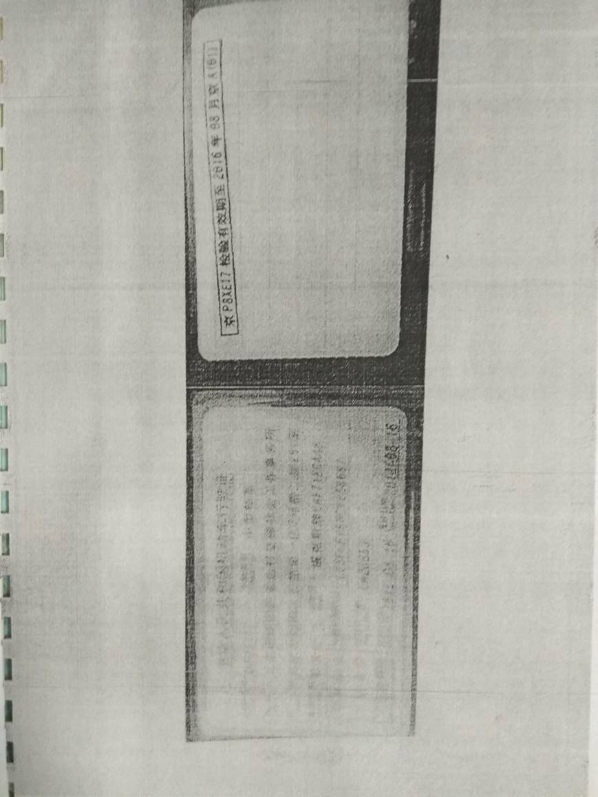 亞運村立德社會工作事務所2015年審計報告（圖）
